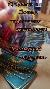 10 сентября.
Карта дня Таро.
КОРОЛЕВА ПЕНТАКЛЕЙ.
(Перевернутая.)
♦️♦️♦️♦️
Обережный цвет-
Темно-