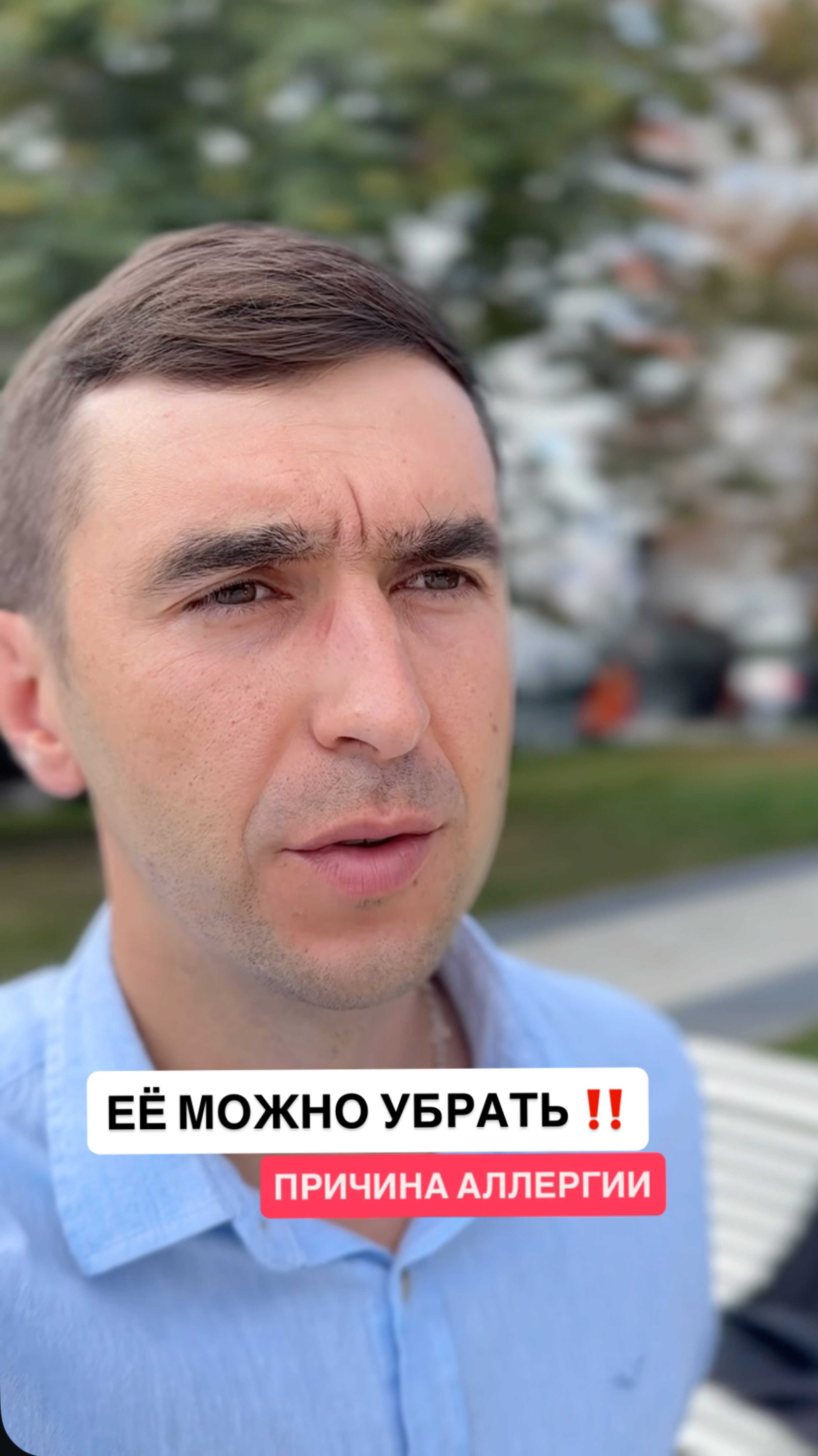 ПРО аллергию….