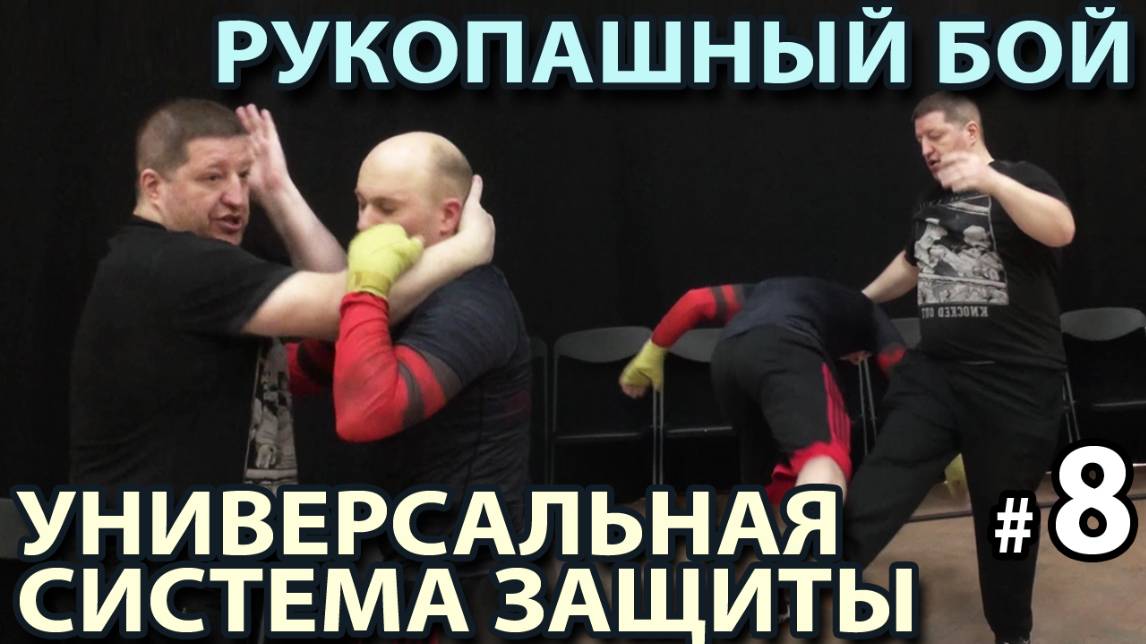 Многообразие СПОСОБОВ Защиты от «ДВОЙКИ» - 8.