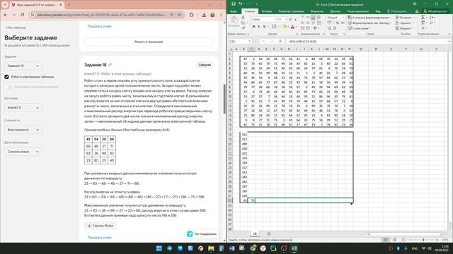 Урок 4 задание 18 ЕГЭ информатика среднее
