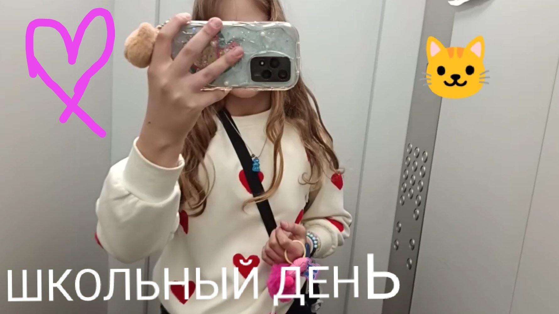 ШКОЛЬНЫЙ ДЕНЬ ♡)