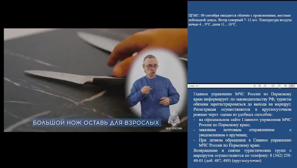 КСИОН Пермский край