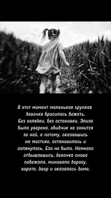 Прочтение доступно на ЛитРес - Https://www.litres.ru/72273343/ 🤗 за символические 249 рублей
