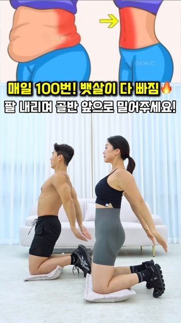 탄탄한 배 만드는 운동 #복근운동 #홈트