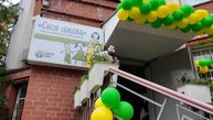 Открытие ЦДП "Своя школа"