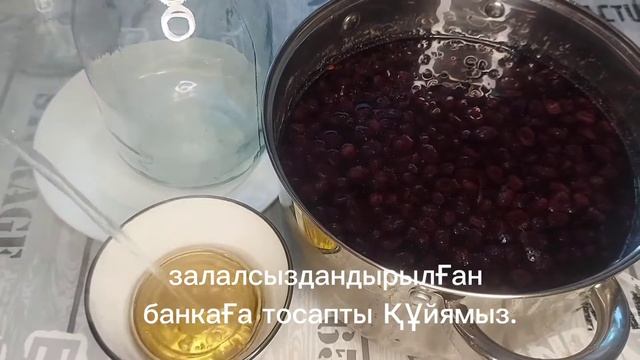Жүзім тосабы Оңай рецепт..Варенье из винограда без кос