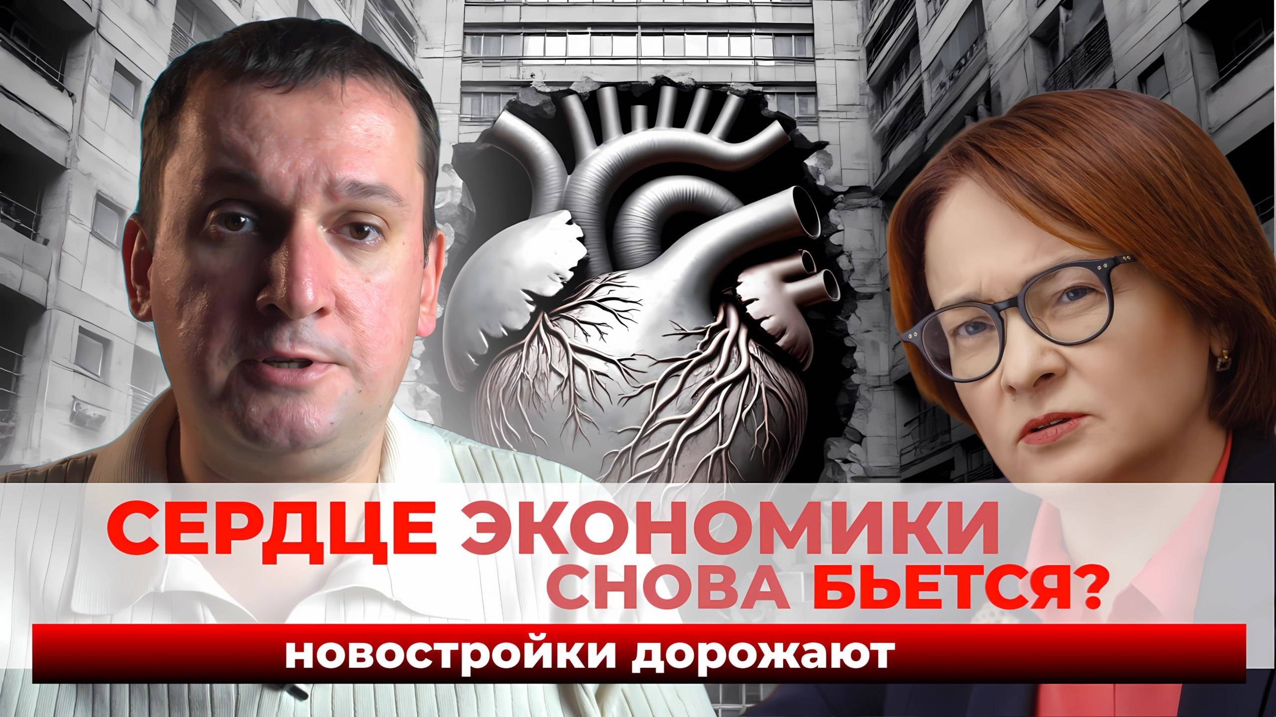 Ставка снижается! Почему цены на квартиры будут только расти?