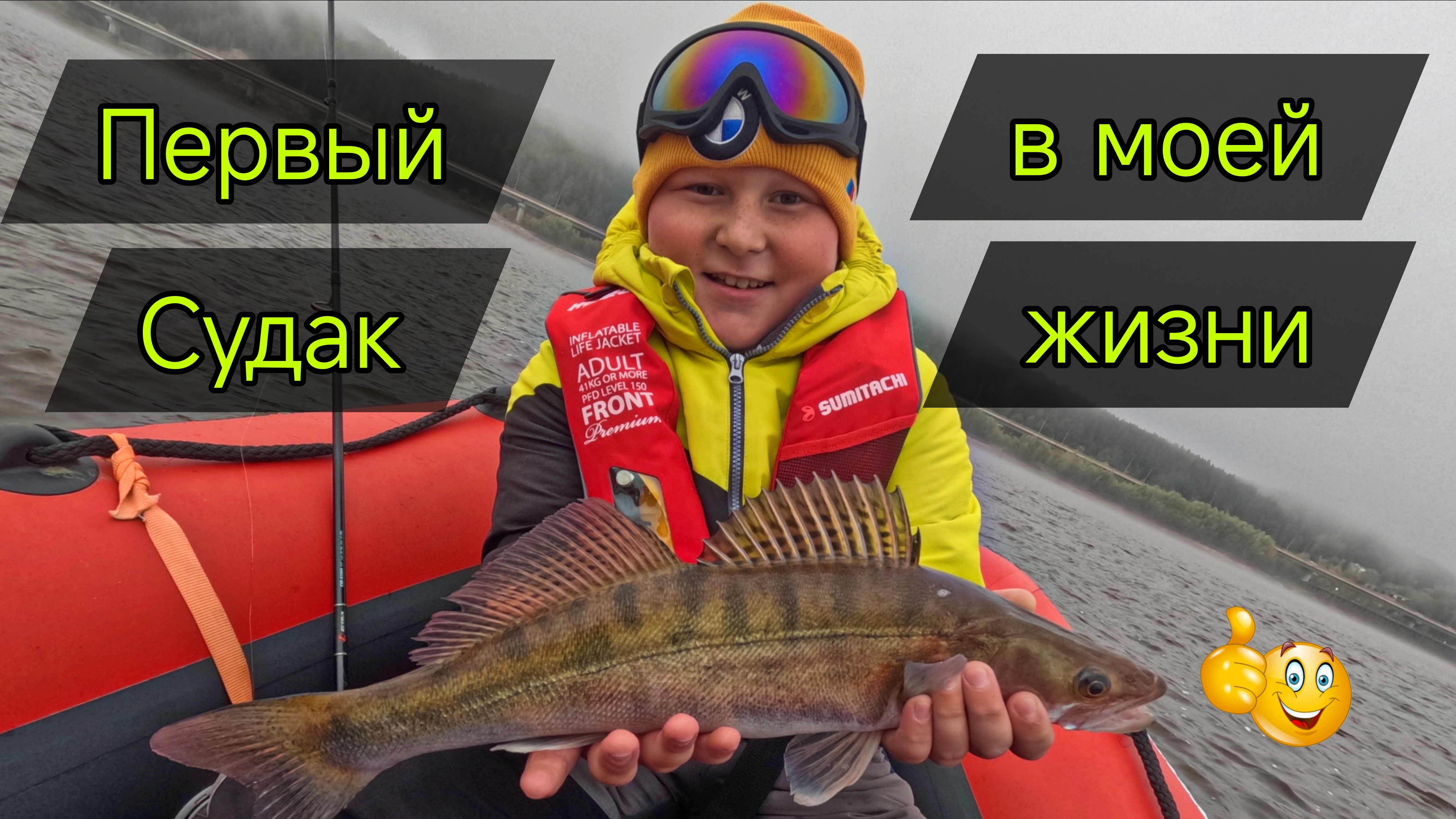 Рыбалка с лодки с ночёвкой!  Часть 1