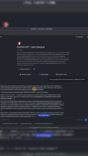 Gemini API банит картинки? Решение ошибки PROHIBITED_CONTENT | @ai_creators_club