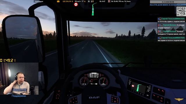 ETS2 [ Сборка русских карт ] 18.06.2025г. 16:00мск