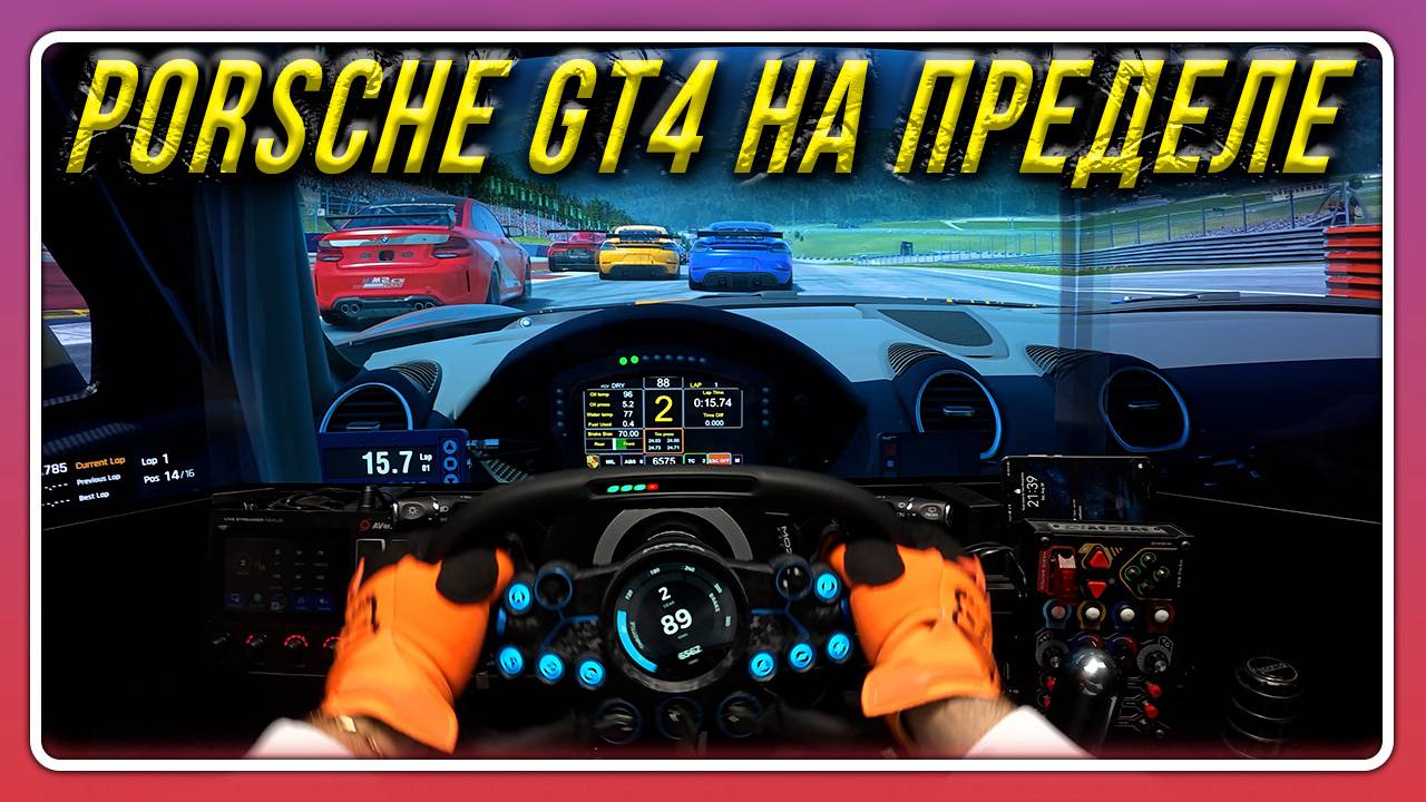 POV: Porsche Cayman GT4 на пределе в Red Bull Ring  Assetto Corsa Evo v0.3