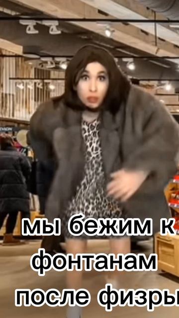 п-ов:урок физры