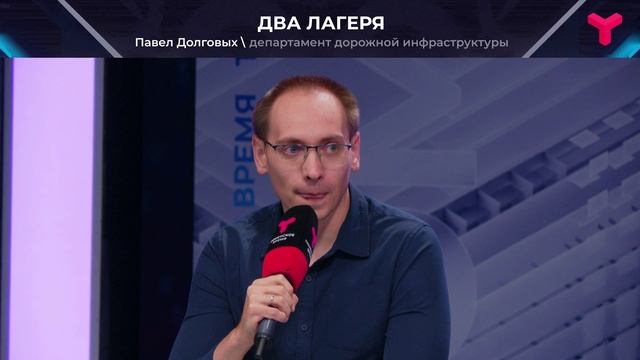 Тюмень разделилась на два лагеря