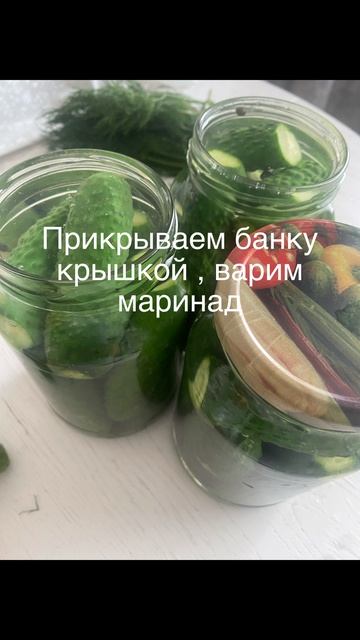 Хрустящие огурчики по- болгарски