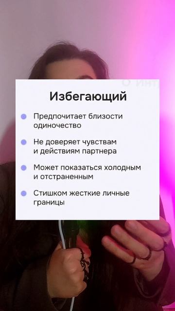 Типы привязанностей