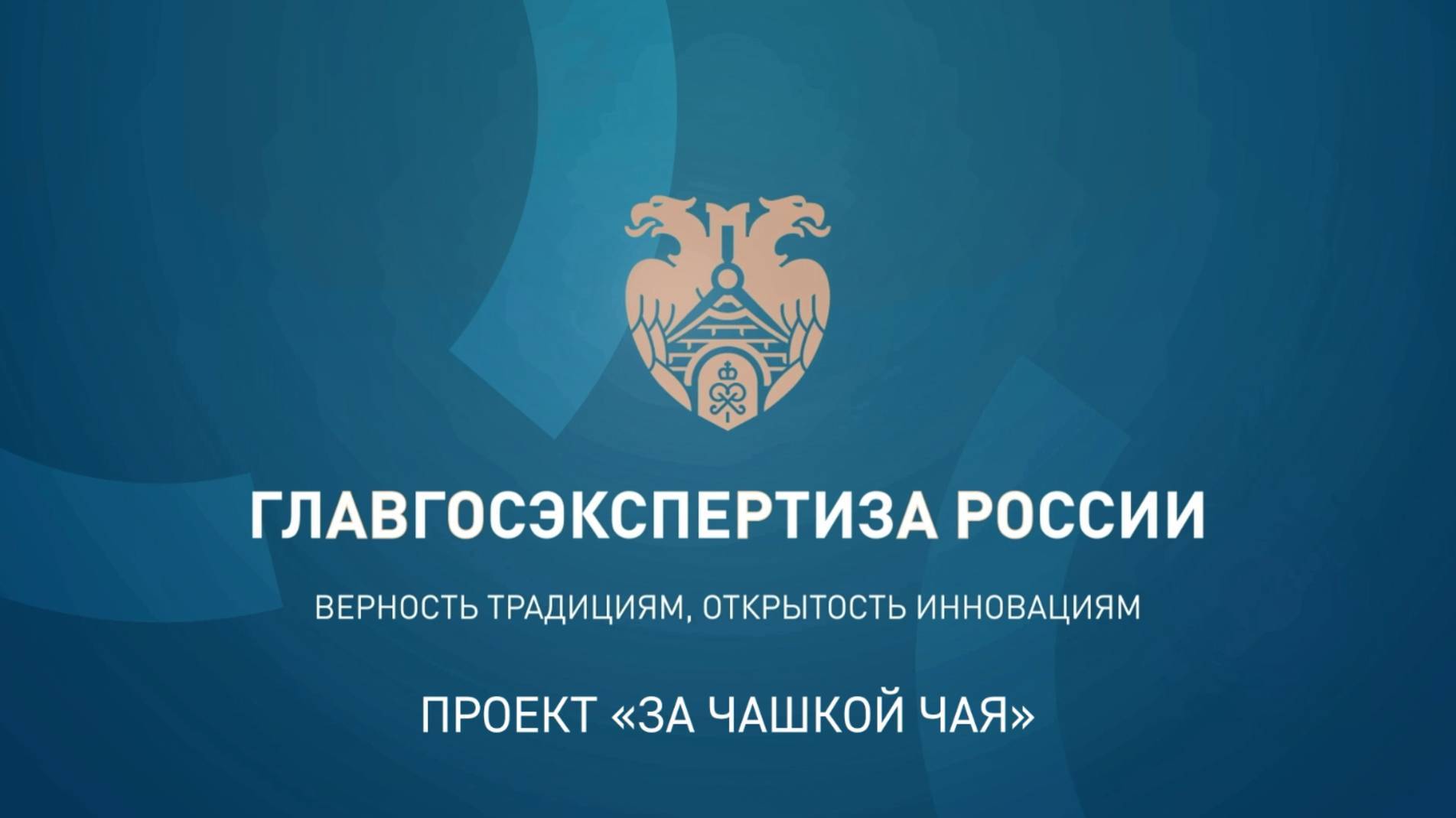 Проект «За чашкой чая». Интервью с Татьяной Синицыной