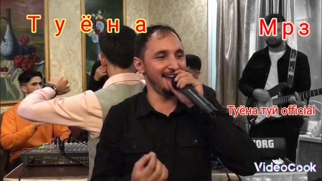 туёна 2025 базми туёна