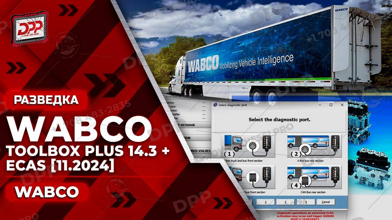 ИЗУЧЕНИЕ WABCO TOOLBOX PLUS 14.5.0.0 + ECAS 06.2025 (СТАБИЛЬНАЯ) НА DIESEL POWER PRO
