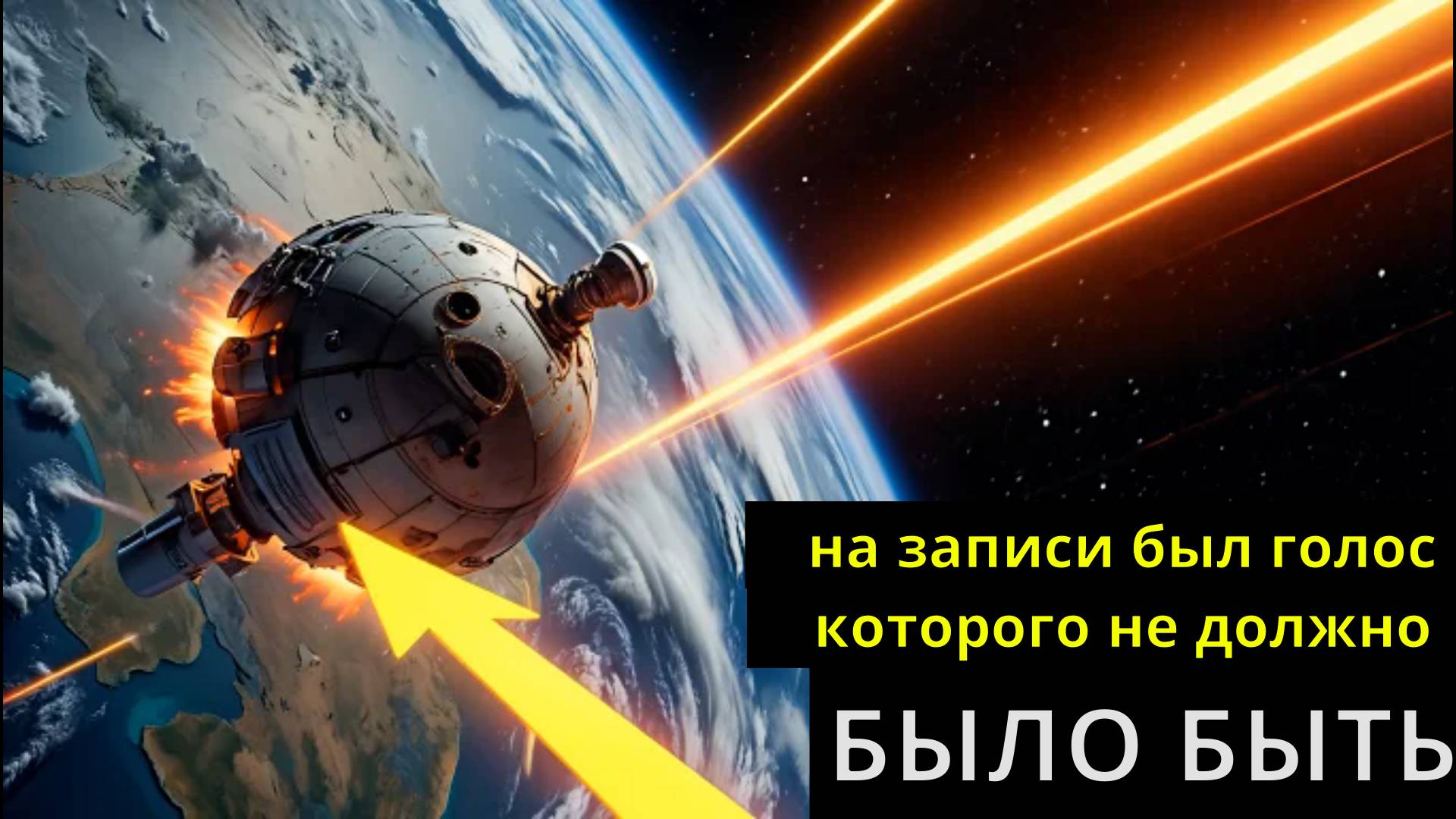 аудио книга Программа «ВОСТОК»: запись из 