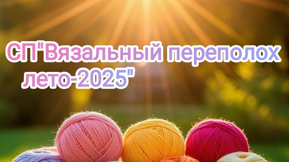 СП