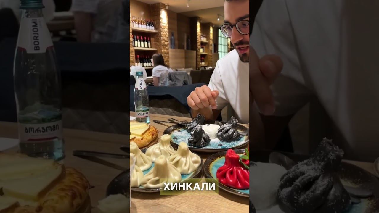 Ресторан «Хинкали Бар номер 1»— настоящая жемчужина грузинской кухни в Грузии.