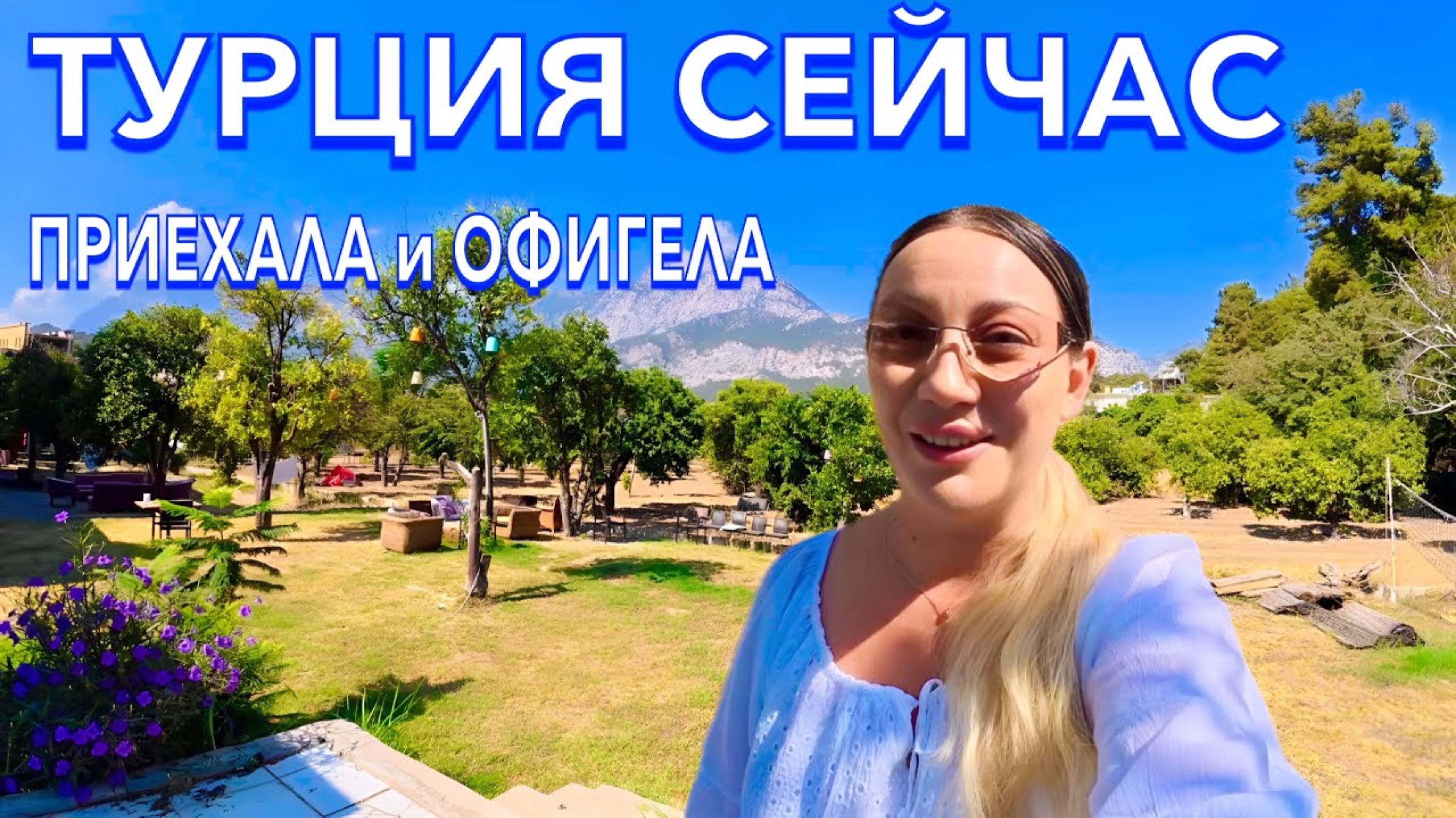 Турция 2025 🇹🇷 КУДА Я ПОПАЛА❗️БЮДЖЕТНЫЙ ОТДЫХ В ТУРЦИИ / ЦЕНЫ НА ЕДУ В КЕМЕРЕ