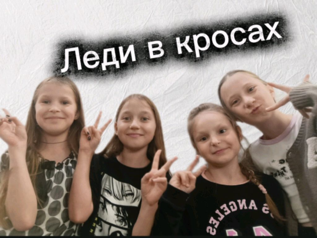 Леди в кросах 😎🤟