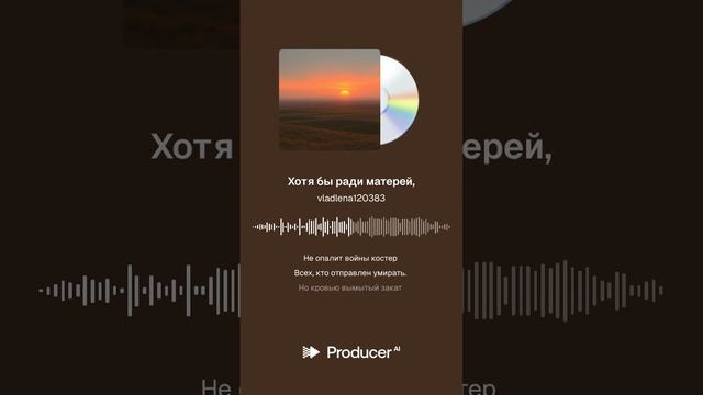 ХРАНИ, ГОСПОДЬ, ЖИВЫХ РЕБЯТ! - нейро вокал на стихи Владимира К.