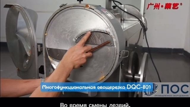 Слайсер (овощерезка) DQC 801 Китай. Нарезает овощи и фрукты и (зелень): лук, петрушка, укроп, кинза