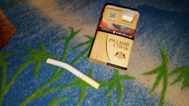 Сигареты 