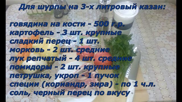 Шурпа с лепешкой Оби-нон