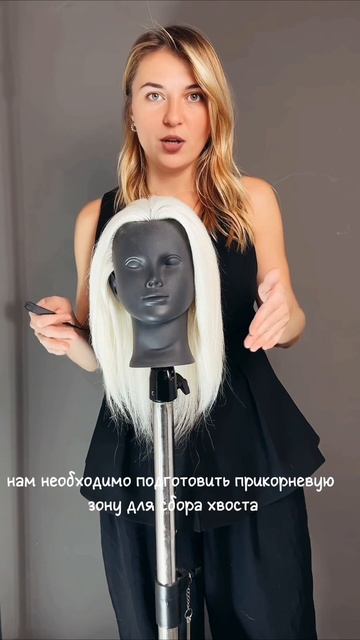 Хвост