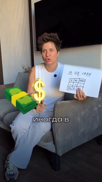 Семерки в дате рождения - это удача #шортс #игралила #психология #лилаонлайн #удача #датарождения