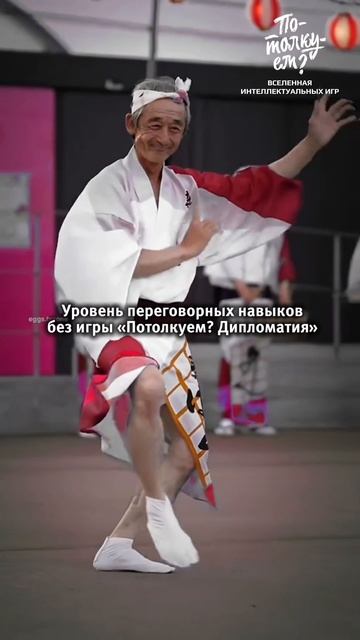 Вот такая волшебная игра «Потолкуем? Дипломатия»
