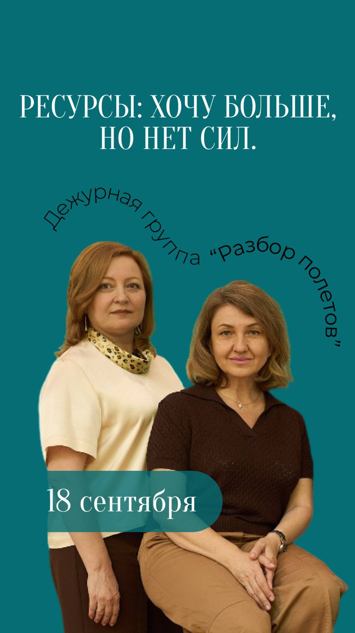 Вы голосовали — мы услышали! ❤️ Самая частая боль: «Хочу большего, но нет сил».
