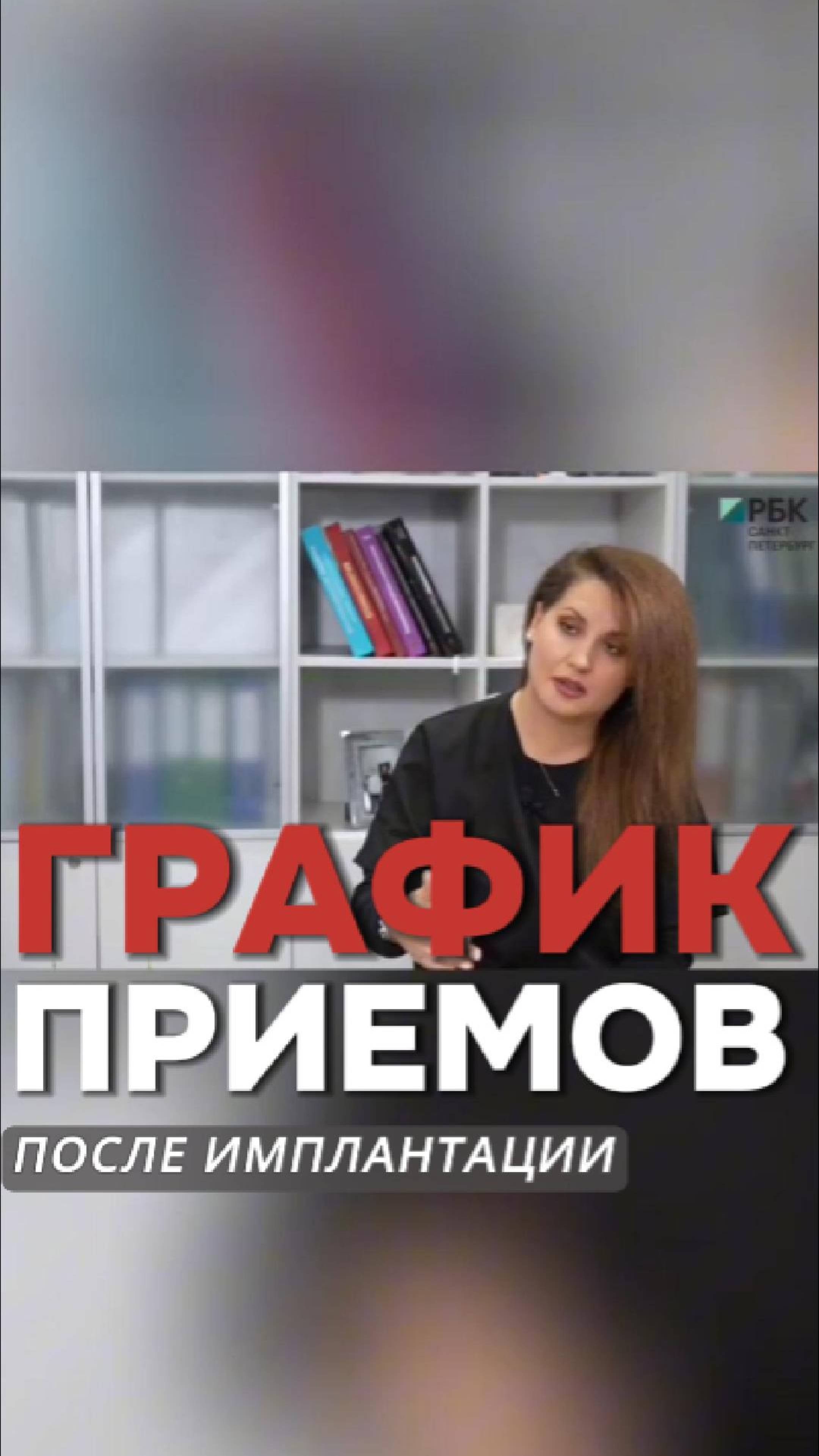 Имплантация прошла — что дальше? График наблюдения пациента