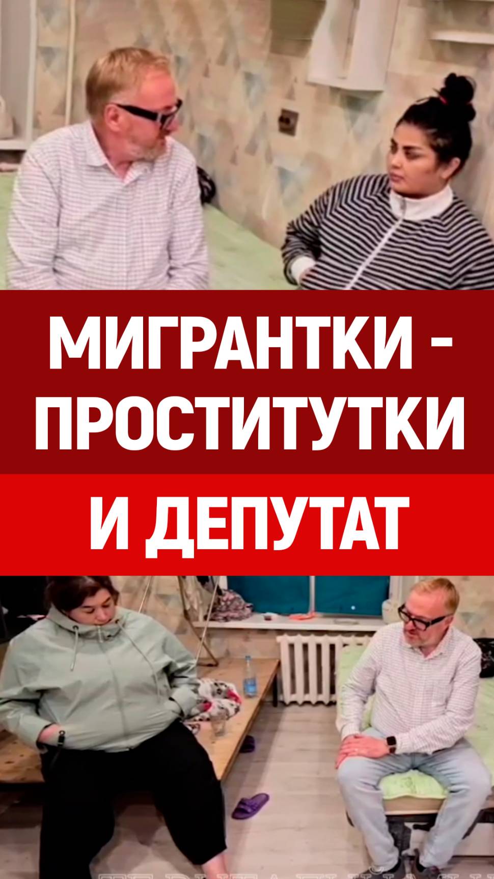 Случай в борделе. Мигранты в России, общество. Мигранты в Питере.