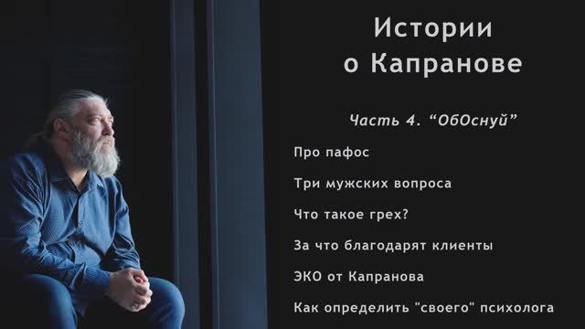 Фильм-интервью 