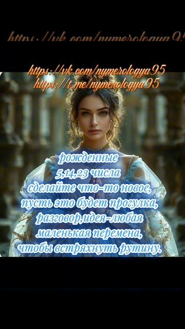 Советы недели