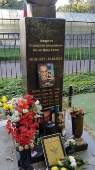 Блогер Дядя Слава