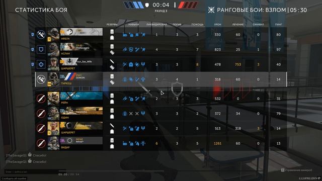 Ранговые бои Взлом Тиркеш 10.09.2025 /игра Калибр/game Caliber