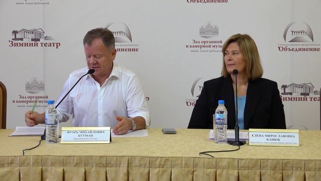 Состоялась пресс-конференция, посвящённая открытию XVI Sochi Jazz Festival