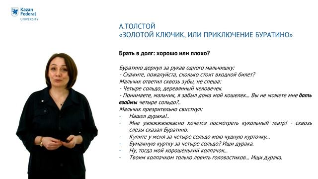 Чтение художественной литературы у детей 6-7 лет