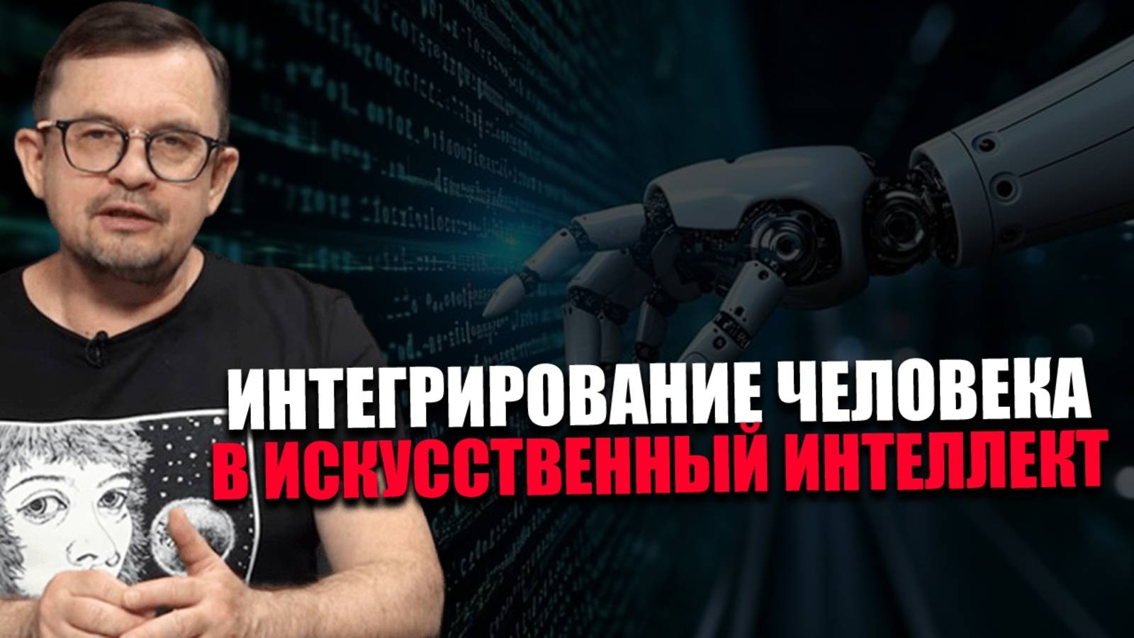 РАЗВОРОТ. Запретят ли в Европе социальный рейтинг? ИГОРЬ ШНУРЕНКО