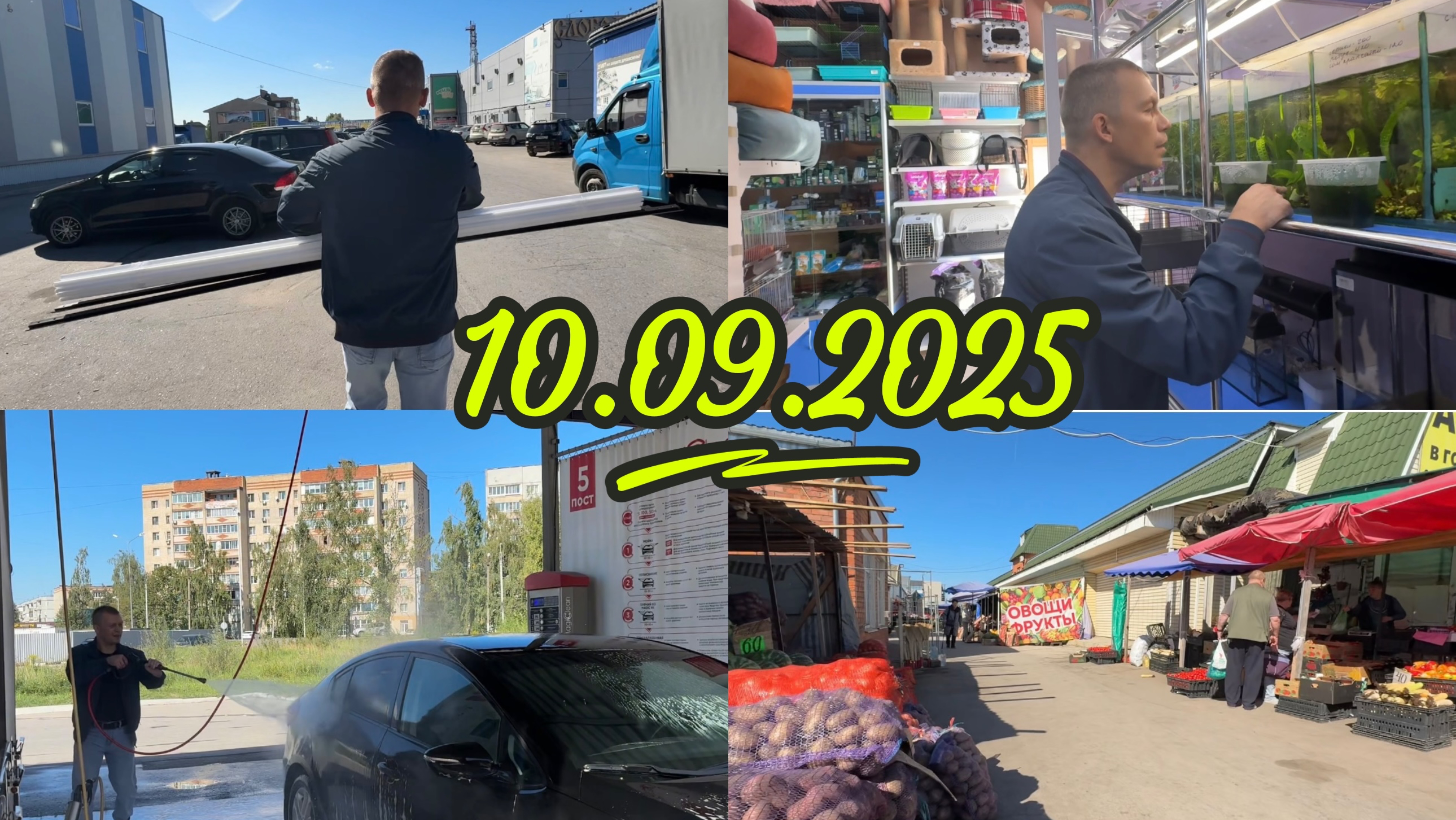 СЪЕЗДИЛИ В СЛОБОДУ / КУПИЛИ ПЛИНТУСА
