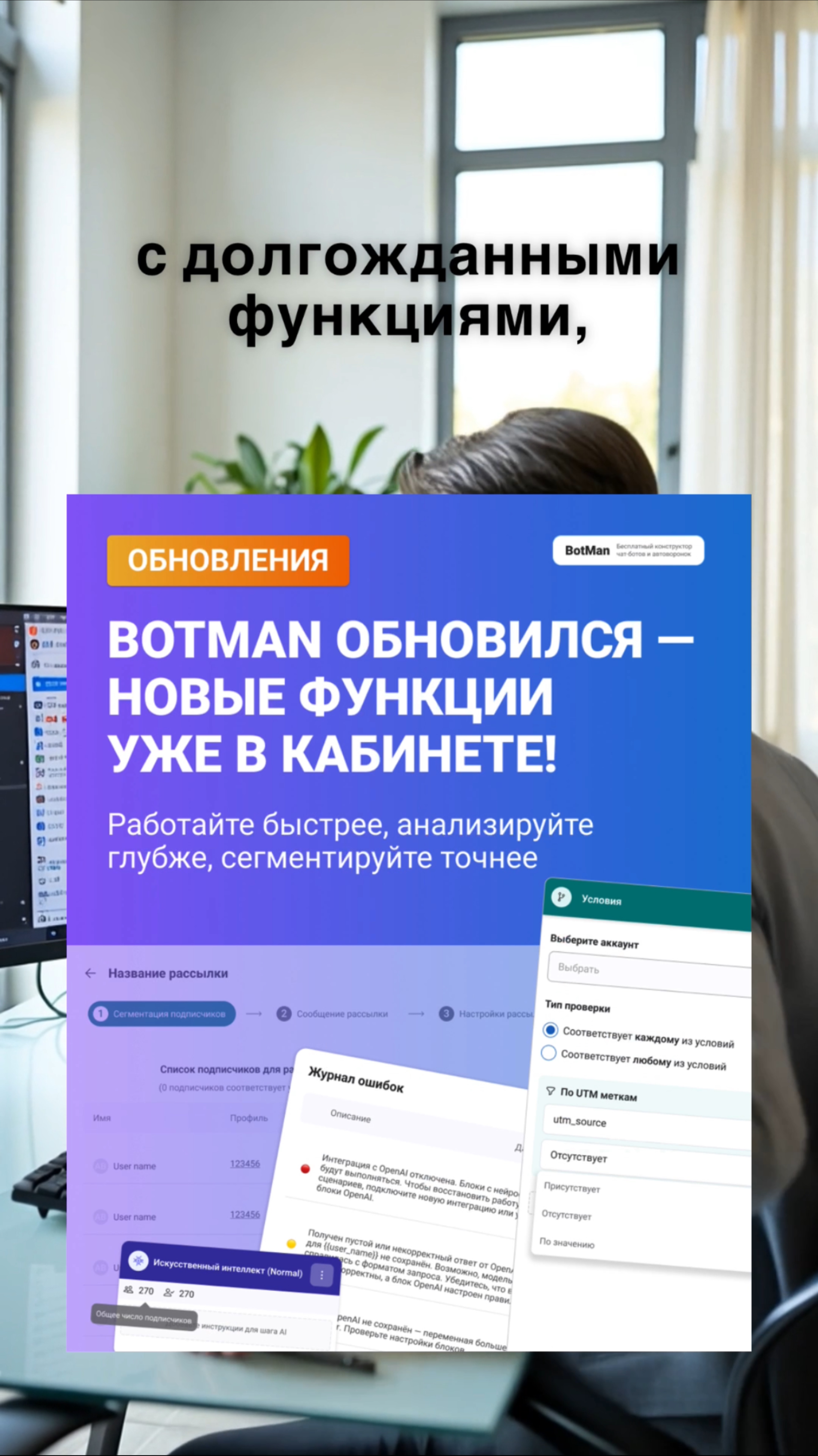 Новые функции в BotMan! 🤖
