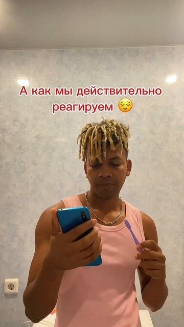 Как мужчина реагируют на фото свей девушкой 😂