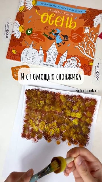 Делаем аппликацию из бумаги. На видео: занимательный альбом Времена года. Осень