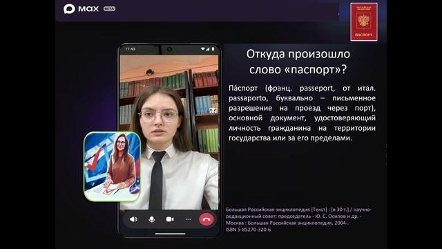 Выборы 2025 МаХ