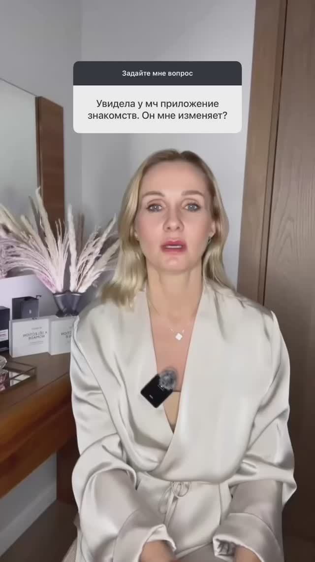 УВИДЕЛА У МЧ ПРИЛОЖЕНИЕ САЙТА ЗНАКОМСТВ. ОН МНЕ ИЗМЕНЯЕТ? 
БЕСПЛАТНЫЙ гайд в «Как стать королевой св
